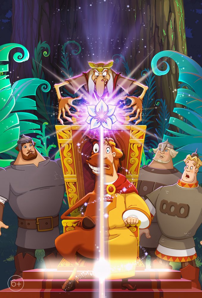 Film Three heroes and the Horse on the throne