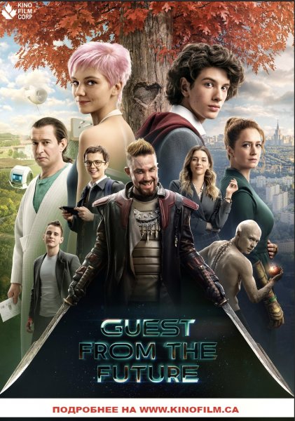 Film Guest from the future